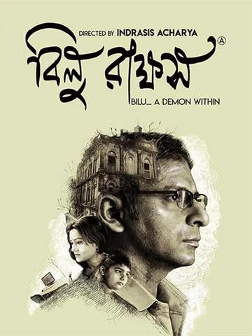 billu-rakosh